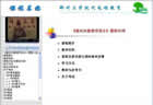 面向对象程序设计视频教程 50讲 郑州大学 信息管理